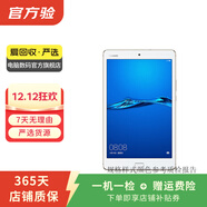 華為（HUAWEI）MatePad/MatePad Pro/mini/SE 11/11.5/12 二手平板電腦 M3 8英寸（青春版） 樣式顏色內存成色參考質(zhì)檢報告