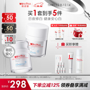 薇諾娜光透皙白套裝日霜30g+晚霜30g美白補水保濕乳液面霜護膚品