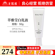 無(wú)限極萃雅瑩白系列套裝潔面乳洗面奶精華乳爽膚水日霜晚霜提亮護膚旗艦 萃雅瑩白乳液