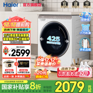 海爾（Haier）迷你滾筒洗衣機3.5公斤超薄全嵌家用小型母嬰兒童全自動(dòng)變頻洗衣機除菌螨內衣洗衣機 3.5KG智能冰雪白+95°C高溫煮洗+嬰童內衣洗