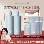 OFF&RELAX【秦嵐同款】蓬松零壓瓶清爽洗發(fā)水460ml*2 or持久無(wú)硅油洗發(fā)露