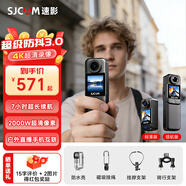 SJCAM速影C300運動(dòng)相機4K手持拇指防抖夜拍攝像頭第一視角vlog戶(hù)外直播摩托車(chē)自行車(chē)記錄儀非360全景 【C300】標準版無(wú)續航手柄 單觸控彩屏 128G內存卡+豪華大禮包