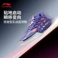 李寧閃擊12籃球鞋貼地啟動(dòng)薄底快靴男鞋透氣支撐穩定耐磨實(shí)戰運動(dòng)鞋 富貴紫 【寶可夢(mèng)聯(lián)名】 42