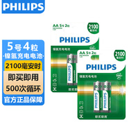 飛利浦（PHILIPS）5號充電電池4節適用話(huà)筒相機手電筒閃光燈玩具搖控器游戲手柄大容量2100mAh電池5號