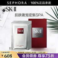 SK-II 面膜SK2前男友面膜補水保濕曬后 護膚品化妝品skll 6片 裝（護膚）