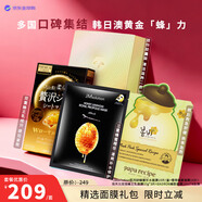 日韓澳蜂蜜補水面膜JMsolution10片&春雨10片&佑天蘭3片&澳容8支