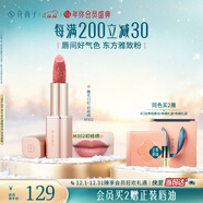 花西子粉色雕花口紅M302唇膏滋潤不掉色持久提氣色唇膏禮物