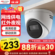 HIKVISION?？低暠O控攝像頭200萬(wàn)室內外監控器商超店鋪紅外夜視30米可錄音手機遠程 T12HV3-IA 4MM