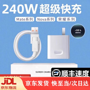 華為（HUAWEI）適配原裝240W快充頭120W快充頭插頭華為充電器榮耀mata40/P30pro/nove11/榮耀充電頭套正type-c品6 240W超級快充頭+2.0米超級快充線(xiàn) 《發(fā)京東快遞》