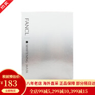 芳珂（FANCL）面膜 水活嫩肌 瑩亮 膠原緊致 精華 補水保濕 潤澤肌底 禮物 瑩亮煥白精華面膜21ml*6片