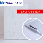 君默櫥柜門(mén)鋼化玻璃晶鋼門(mén)廚房吊柜彩晶金剛門(mén)灶臺門(mén)訂制廚柜門(mén)板 銀木紋/平方米，拉手單算(亮銀拇指拉手18/支)