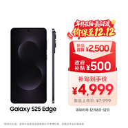 三星Samsung Galaxy S25 Edge 5.8mm超薄旗艦手機 驍龍8至尊版 AI拍照手機 12GB+256GB 鈦黑