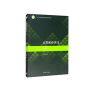 點(diǎn)集拓?fù)渲v義 第五版