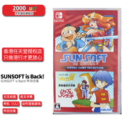 任天堂任天堂NS卡帶 日文 SUNSOFT is Back 懷舊合集 Nintendo Switch 游戲 SUNSOFT is Back 懷舊合集 標準-日版-不支持中文