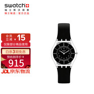 斯沃琪（Swatch）瑞士手表 輕音超薄 蟬翼黑2.0 圣誕禮物考試表男女石英表SS08K103