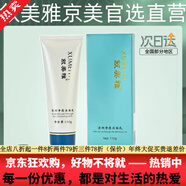 敘美雅旗艦正品直營(yíng)店【十萬(wàn)人購買(mǎi)】祛班液套裝護膚品軟膜粉清新凈膚液 凈透潔面乳110g