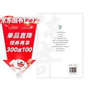 中國人文標識系列 大熊貓 國寶的百年傳奇 高富華 五洲傳播出版社 中國國寶 熊貓基地