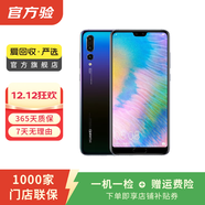 華為 HUAWEI P20 安卓智能 老人機 備用機 二手手機 極光閃蝶 6G+64G