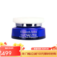 伊麗莎白雅頓Elizabeth Arden夜間修護面霜50ml 保濕修護 50ml