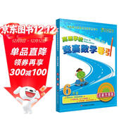 高思學(xué)校競賽數學(xué)導引 六年級（詳解升級版）新概念奧林匹克數學(xué)叢書(shū)
