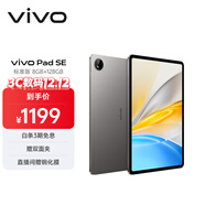 vivo Pad SE 8GB+128GB 深灰色 國家補貼 12.3英寸護眼大屏 遠程家長(cháng)管控 驍龍4Gen2 學(xué)生 平板電腦