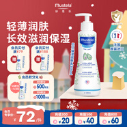 妙思樂(lè )（MUSTELA）兒童保濕潤膚乳300ml嬰兒寶寶潤膚乳護手霜秋冬面霜