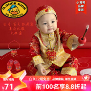 G.duck1周歲禮服男寶寶冬季男孩新年唐裝紅色百天宴嬰兒抓周衣服拜年服 繁星紅色春秋款 6件套 90 【12-18個(gè)月體重22-26斤】