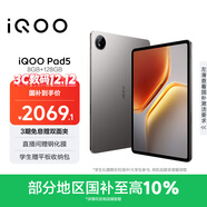 iQOO Pad5 8GB+128GB 灰晶 國家補貼【12.1英寸游戲電競大屏】藍晶×天璣9300+ 平板電腦 vivo
