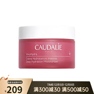 歐緹麗（Caudalie）葡萄籽強效保濕霜 50ml 深層補水滋養舒緩修復  50ml 1瓶
