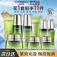 自然堂（CHANDO）護膚品套裝 雪松精油活顏御齡淡紋提拉緊致化妝品禮物 【雪松4件套】洗顏霜+柔膚液+乳液+面霜