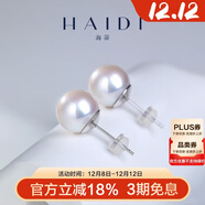 海蒂9-10mm圓形S925銀淡水珍珠耳釘女大顆珍珠素釘耳飾送女友禮物