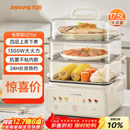 九陽(yáng)（Joyoung）電蒸鍋電火鍋電煮鍋燉蒸煮一體預約保溫17.5L三層大容量蒸包子早餐機大火力GZ156【九陽(yáng)漫生活】