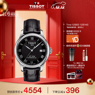 天梭（TISSOT）龔俊同款手表 力洛克系列男表 瑞士自動(dòng)機械男士皮帶腕表商務(wù)表