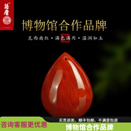 語(yǔ)唐涼山南紅項鏈吊墜滿(mǎn)色滿(mǎn)肉水滴吊墜男女款掛件紅瑪瑙 【款式一丨前后孔丨贈配繩】