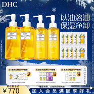 蝶翠詩(shī)（DHC） 橄欖卸妝油 溫和卸妝清潔臉部不油膩 禮物【日本進(jìn)口】 【囤貨旅行裝】200ml*2+120ml*2+3ml*10