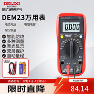 德力西電氣數字萬(wàn)用表防燒式背光數顯式高精度多用表家用電流表 DEM23