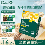 英氏（Engnice）嬰幼兒松脆米餅香蕉椰奶味寶寶零食磨牙餅干易溶解饞哄娃45.6g