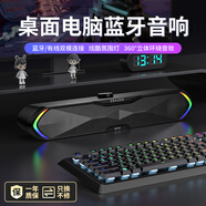 聯(lián)想生態(tài)品牌異能者電腦音響音箱W19 桌面藍牙游戲電競音箱 RGB氛圍燈臺式機筆記本有線(xiàn)長(cháng)條家用 禮物