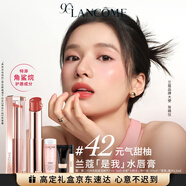 蘭蔻口紅亮采水唇膏42元氣甜柚潤唇護唇顯氣色禮盒生日圣誕禮物送女友