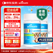 goodhealth小猴子乳鐵蛋白兒童增強體質(zhì)抵抗力純凈免疫配方60片*2
