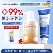 （牙齦萎l縮牙膏+香橙味兒童牙膏+兒童牙刷）專(zhuān)用重度修復再生硅