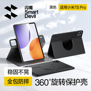 閃魔適用小米平板7spro保護殼12.5英寸小米pad7spro保護套全包360橫豎旋轉防摔硅膠套黑色