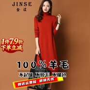 金澀 高領(lǐng)羊毛針織連衣裙女中長(cháng)款 毛衣女秋冬款加厚羊毛針織衫毛衣裙 橘色 L