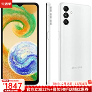 三星（SAMSUNG）Galaxy A04S 智能手機 4+64G 6.5英寸 2023年新款 白色