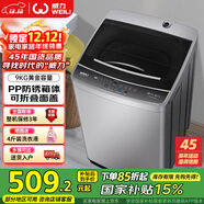 威力（WEILI）波輪洗衣機 9KG大容量全自動(dòng) 護衣內筒 13分鐘快洗 防銹箱體十檔水位以舊換新XQB90-2399國家補貼