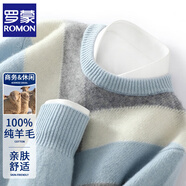 羅蒙（ROMON）秋冬新款純羊毛衫男圓領(lǐng)拼色寬松加厚大碼休閑毛衣針織打底衫上衣 天藍色 2XL 160-180