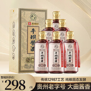 平壩貴州 平壩窖酒 53度醬香型白酒整箱白酒自飲送禮 53度 500mL 6瓶 平壩醬香型白酒