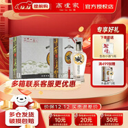 高爐家清庫 41度450ML精品水晶家濃香型白酒整箱 低度 徽酒節日宴請送禮 41度 450mL 4瓶 整箱裝