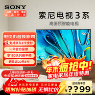 索尼（SONY）新品 50英寸 索尼電視3系  K-50S30 4K HDR 全面屏電視 智能 安卓電視  液晶平板 電視機 50英寸 S30