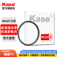 卡色（Kase）uv鏡 三代 mcuv鏡 0.1%低反射率 抗炫光鬼影保護鏡 49 52 55 58 67 77 82 86 95mm相機鏡頭uv濾鏡 【裸鏡般出彩畫(huà)質(zhì)】62mm